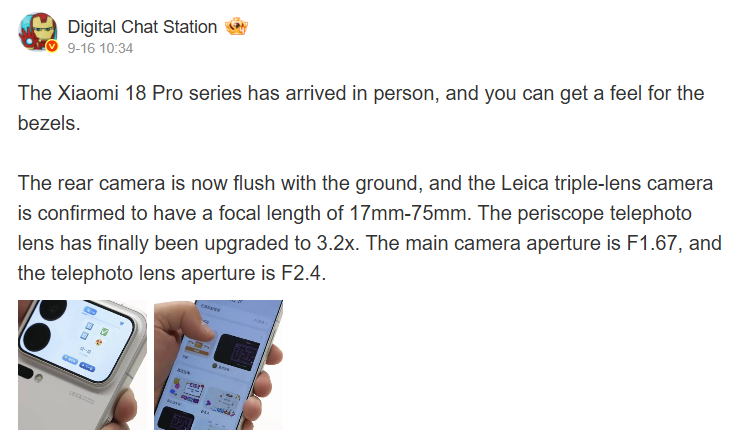 Η ανάρτηση του Digital Chat Station για το Xiaomi 18 Pro