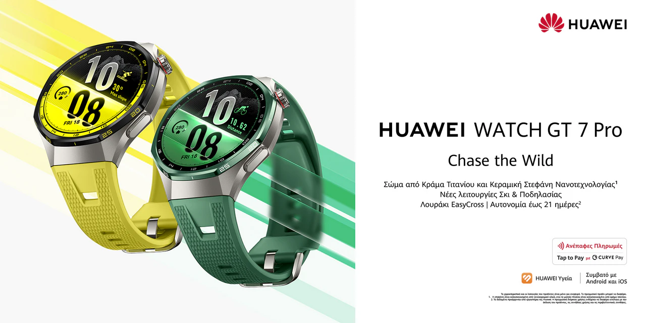 Ta Huawei Watch GT7 Pro και η κυκλοφορία στην Ελλάδα