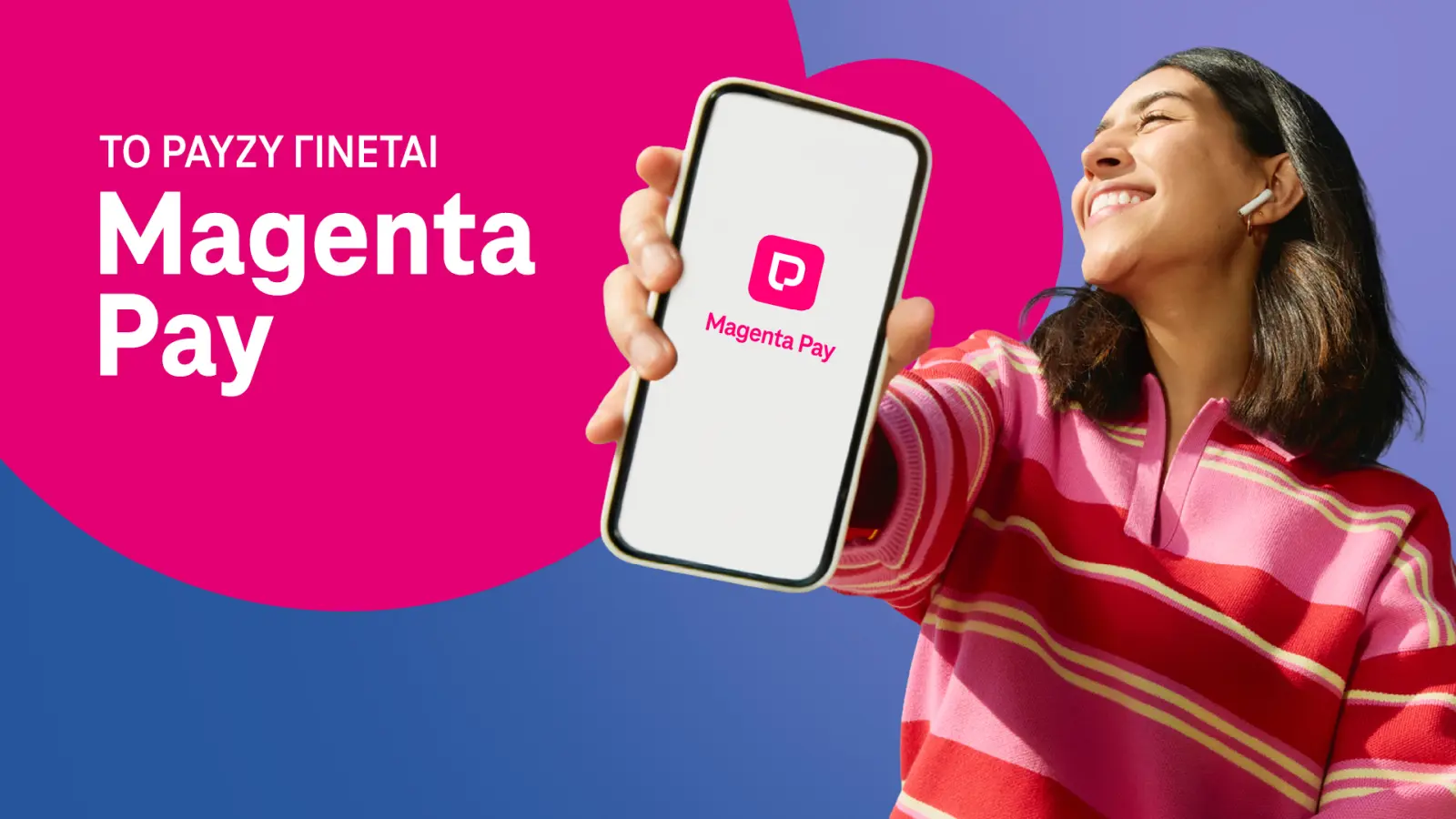 To Payzy γίνετια Magenta Pay