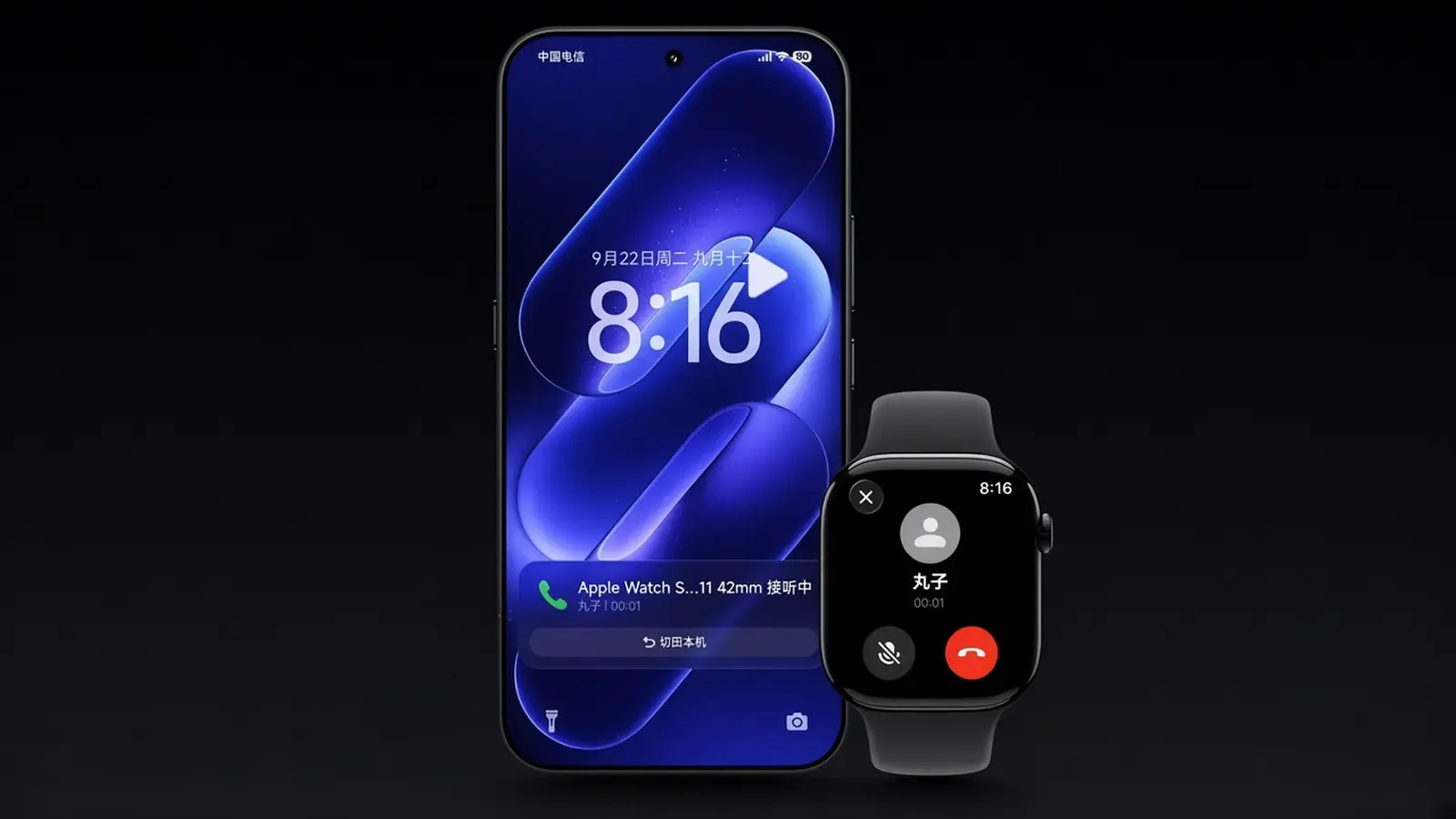 Xiaomi 18 Pro Max και Apple Watch