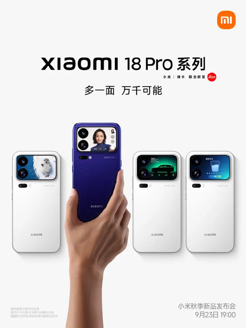 H Xiaomi αποκάλυψε την ημερομηνία ανακοίνωσης των Xiaomi 18 Pro