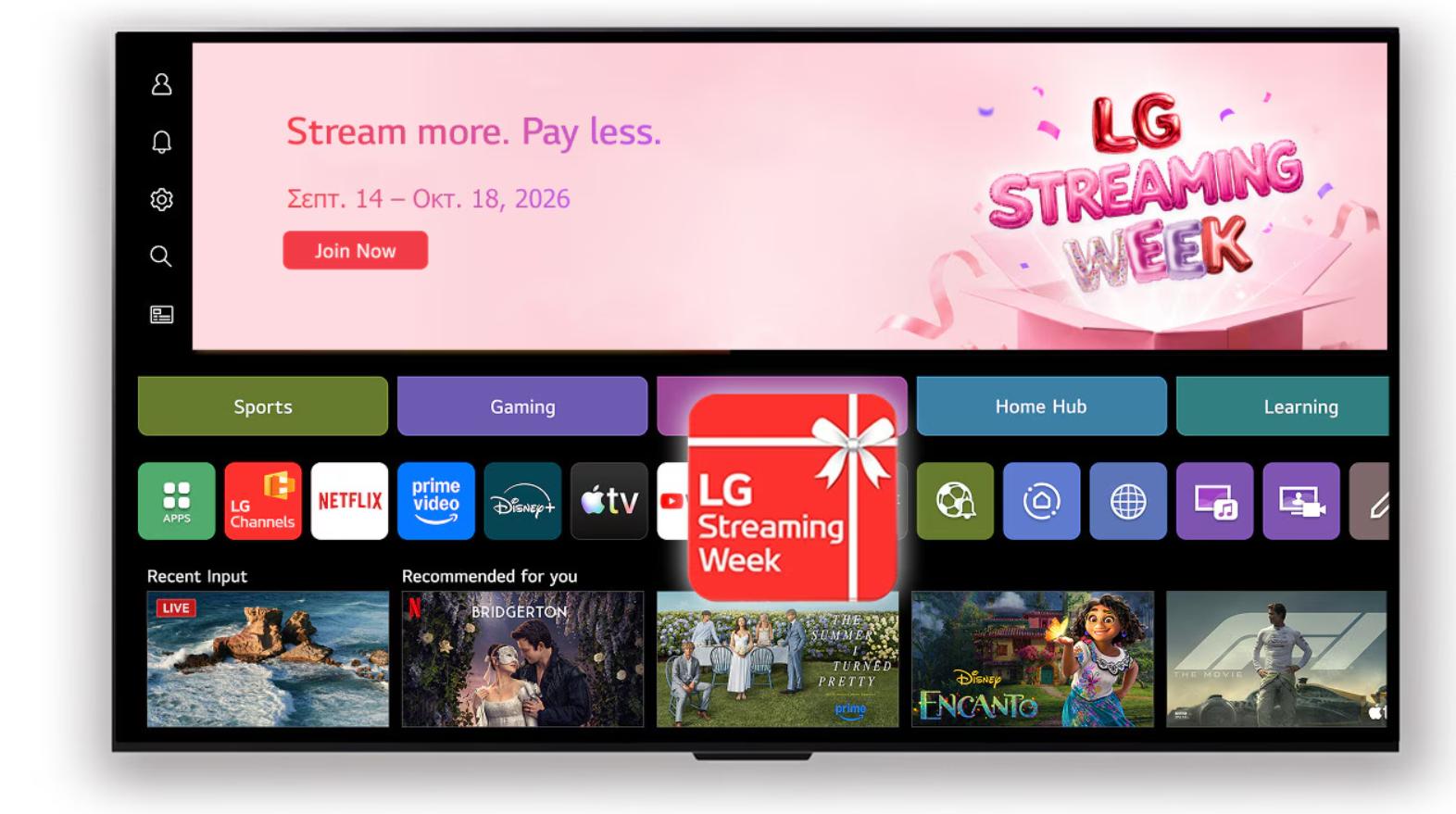 LG Streaming Week με δωρεάν συνδρομές για τηλεοράσεις LG