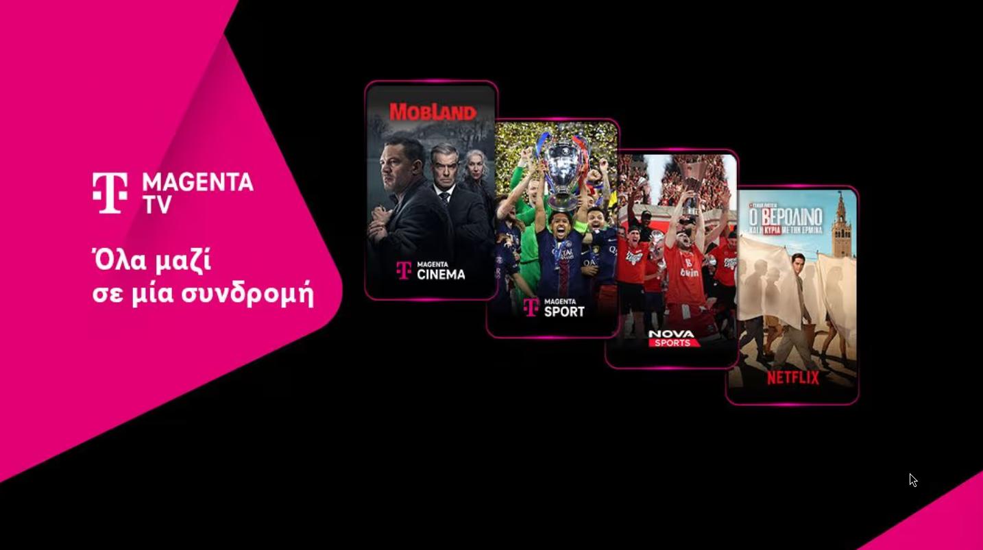Netflix: Αυξήσεις στις τιμές, η λύση στη χώρα μας