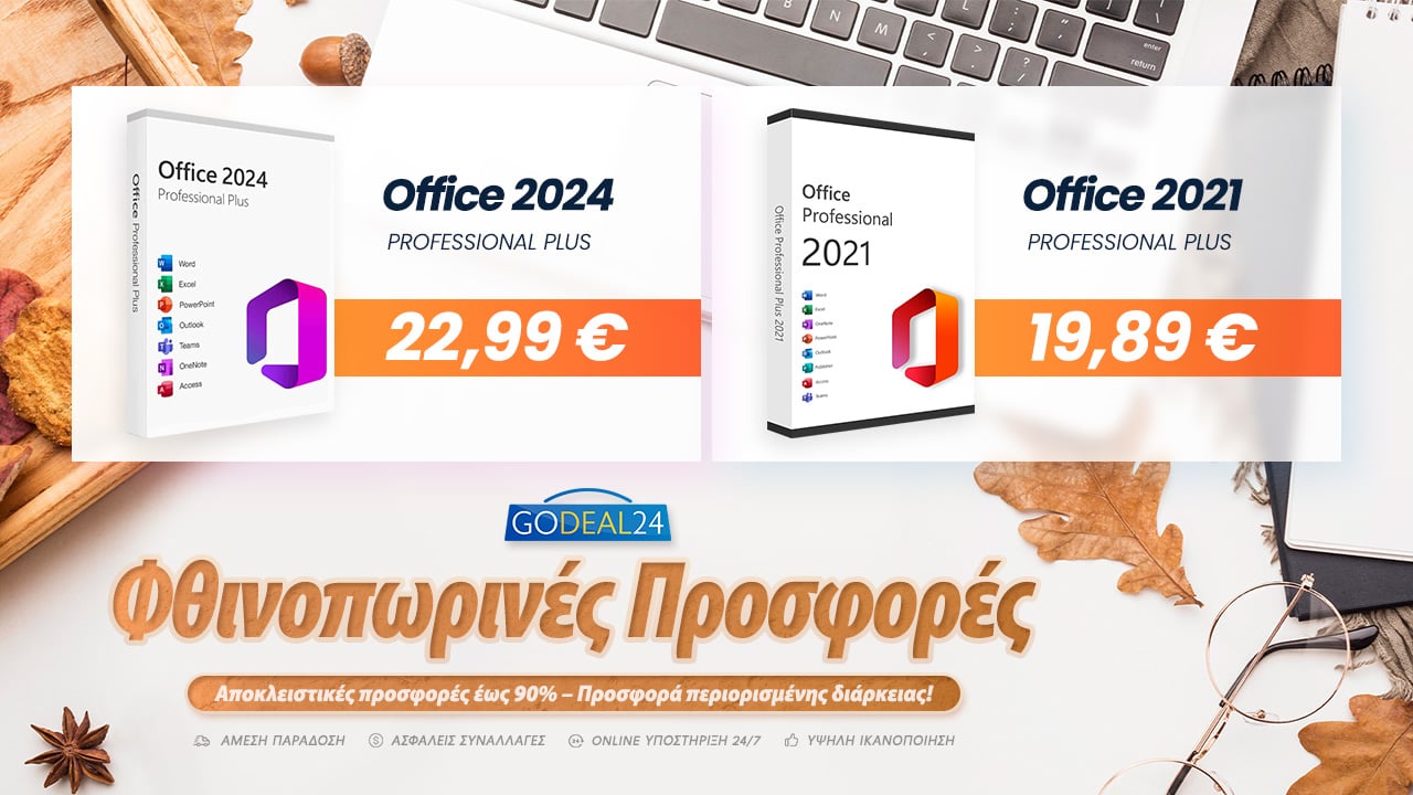 Office 2024 Pro Plus στα 19.99€
