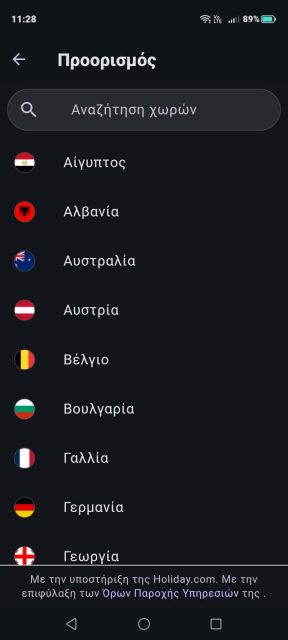 Διαχείριση eSIM μέσα από την εφαρμογή Opera στο Android