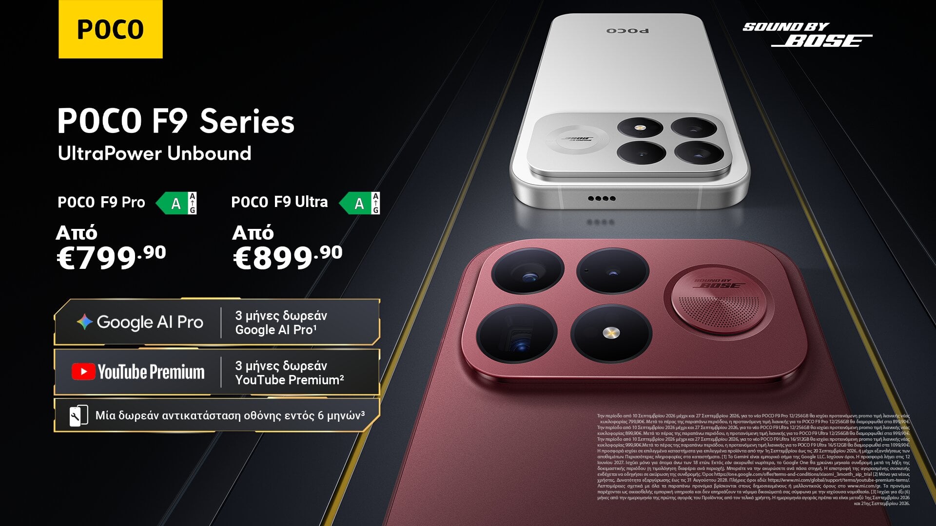Τα POCO F9 Ultra και POCO F9 Pro στην ελληνική αγορά