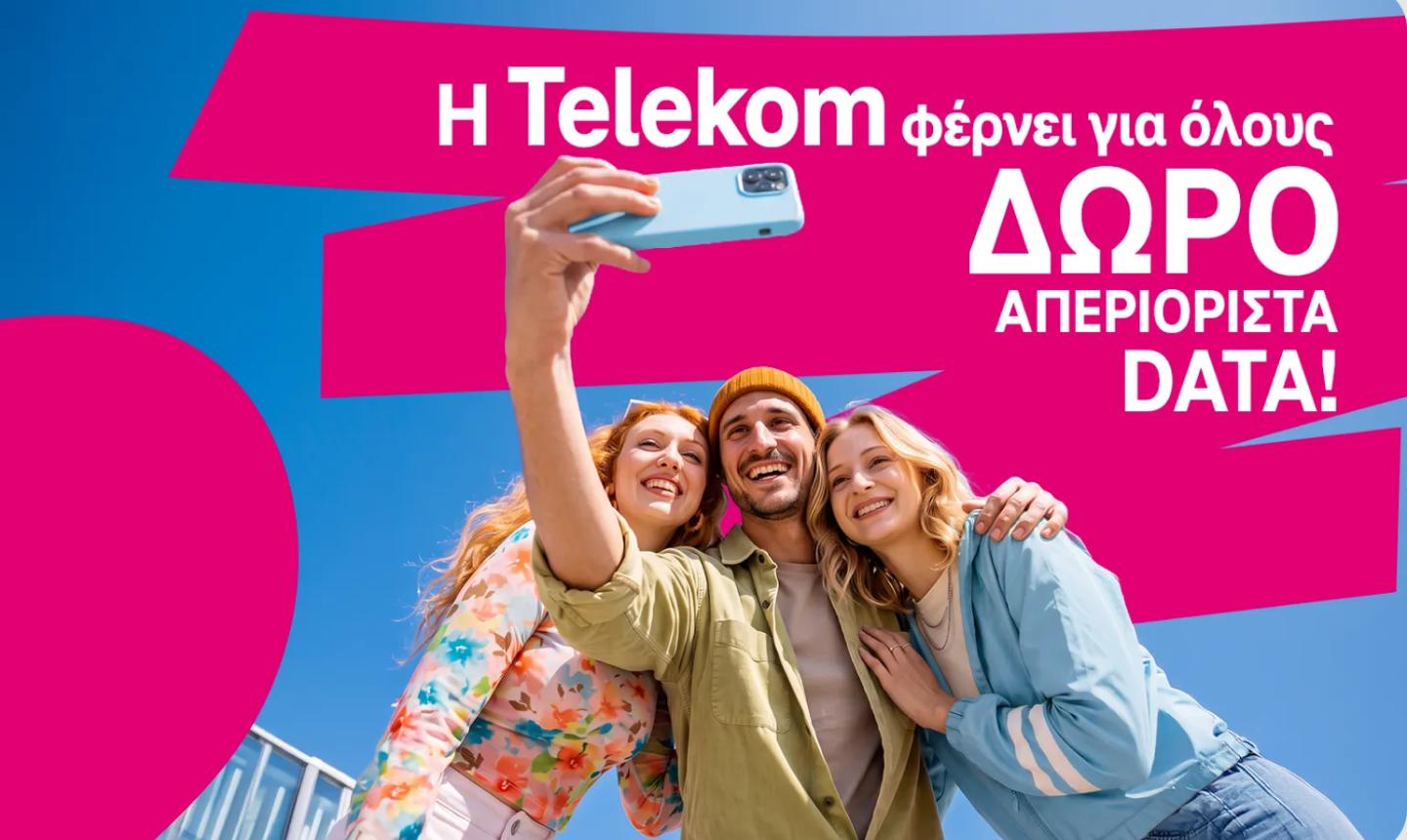 Η νέα προσφορά με απεριόριστα δεδομένα για 7 ημέρες από την Telekom