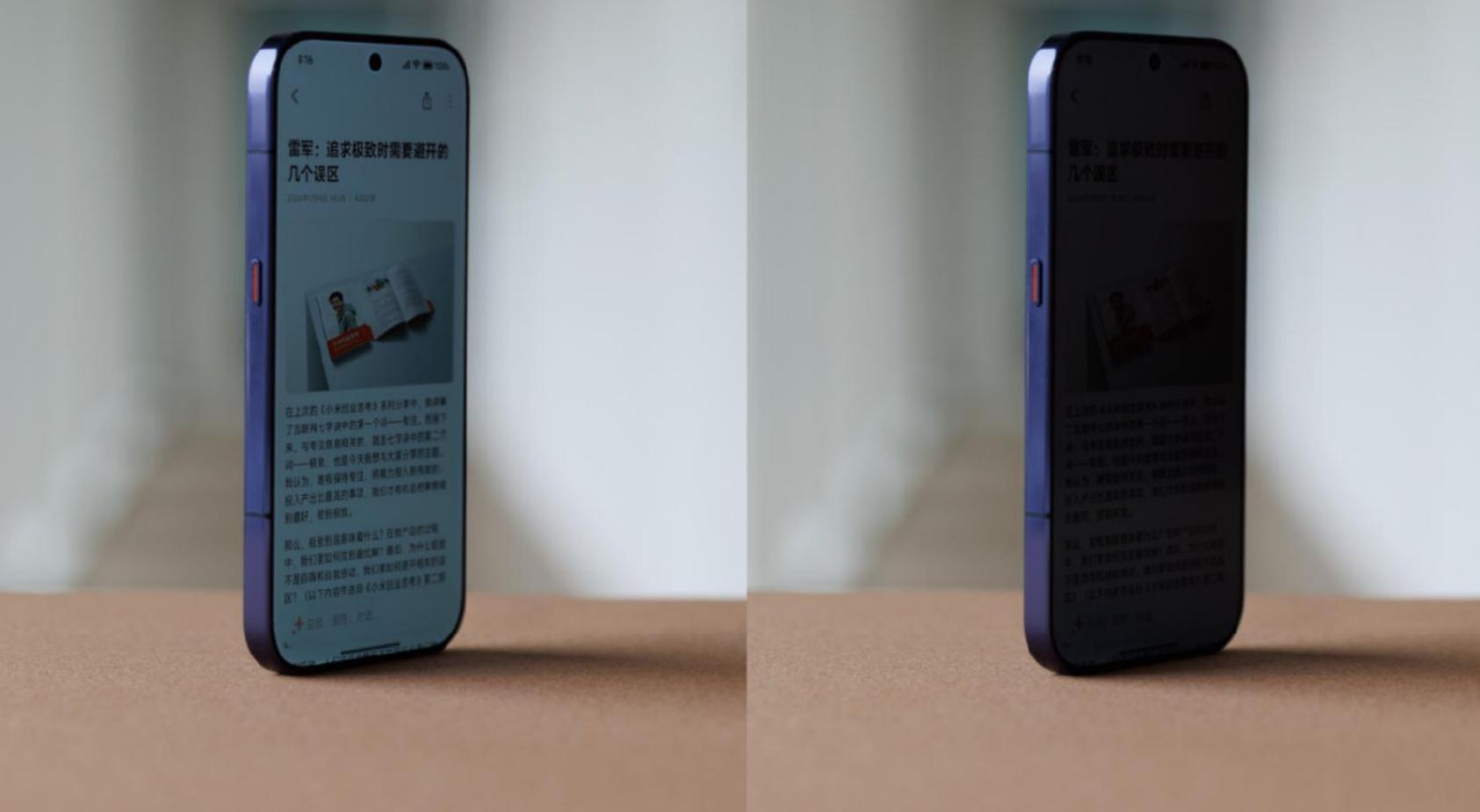 Η λειτουργία Smart Privacy Display στην οθόνη του Xiaomi 18 Pro