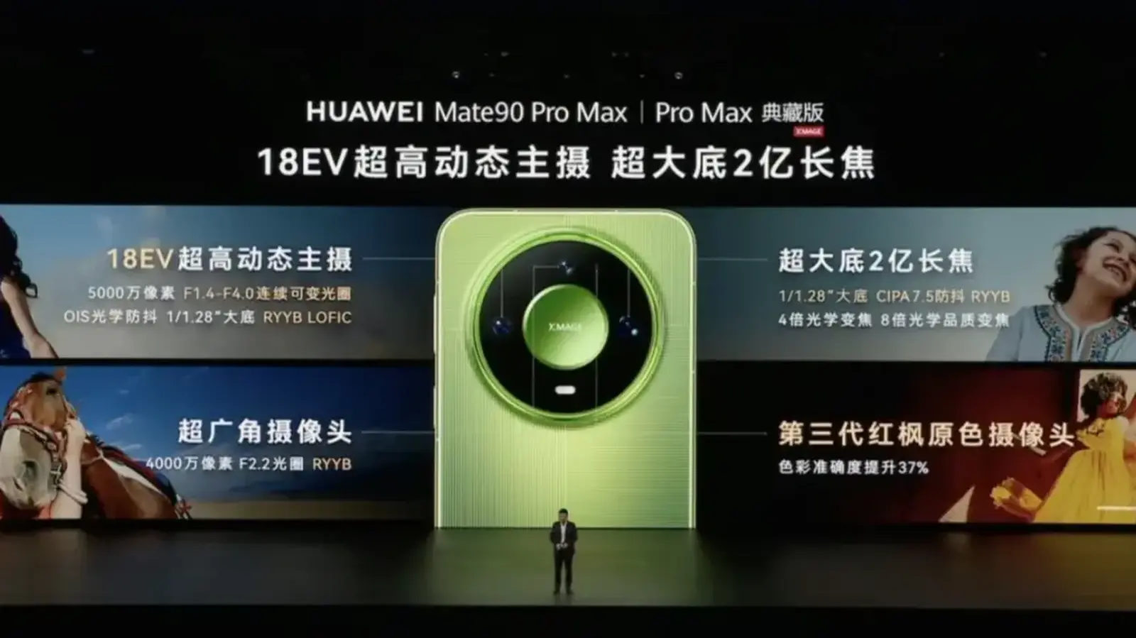 Ανακοινώθηκαν τα Huawei Mate 90 series