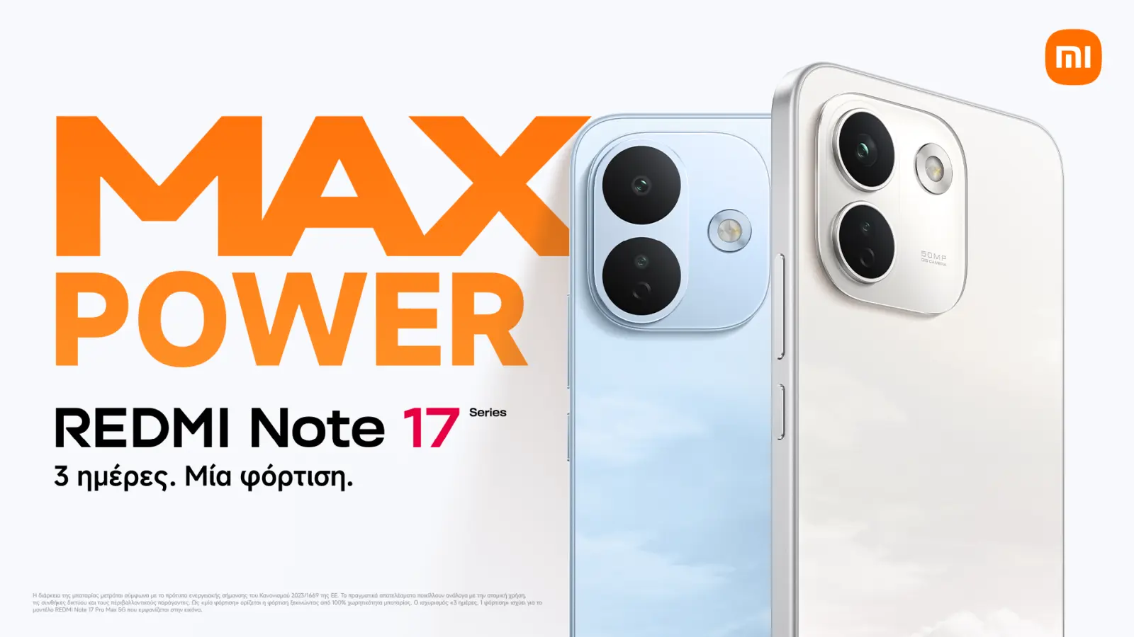 REDMI Note 17 series: Προσφορά στην Ελλάδα με δώρο smartwatch ή Buds