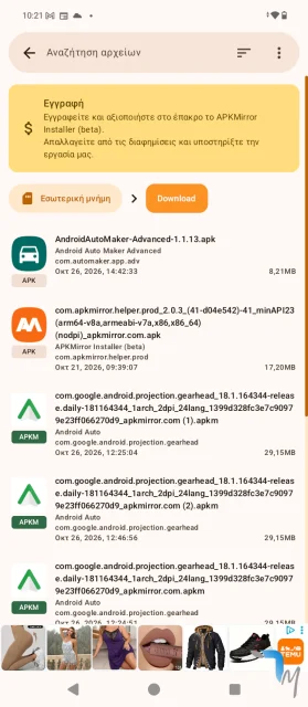 Το screenshot απεικονίζει το APK Mirror στο κινητό μας τηλέφωνο που χρησιμοποιούμε για τις δοκιμές εδώ στο techmaniax.gr.