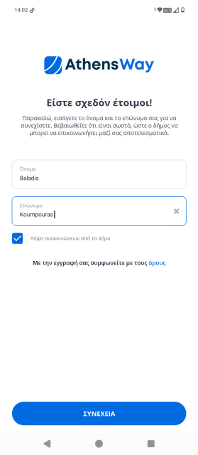Η εικόνα παρουσιάζει την εφαρμογή AthensWay και συγκεκριμένα το βήμα εγγραφής σε αυτήν, στο κινητό τηλέφωνο του techmaniacs.gr.