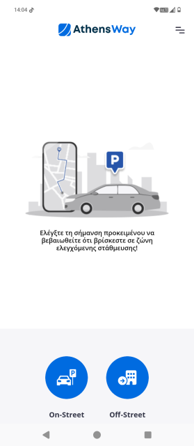 Το screenshot προέρχεται από την εφαρμογή AthensWay στο κινητό μας τηλέφωνο. Techmaniacs.gr