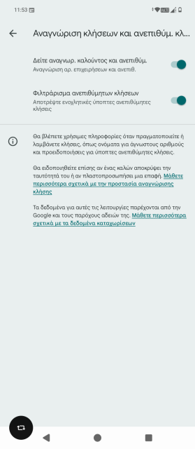 Η εικόνα αποτελεί στιγμιότυπο από το κινητό μας τηλέφωνο που δείχνει τη σουίτα Call Assist στην εφαρμογή Τηλέφωνο Google εδώ στην Ελλάδα. @techmaniacs.gr