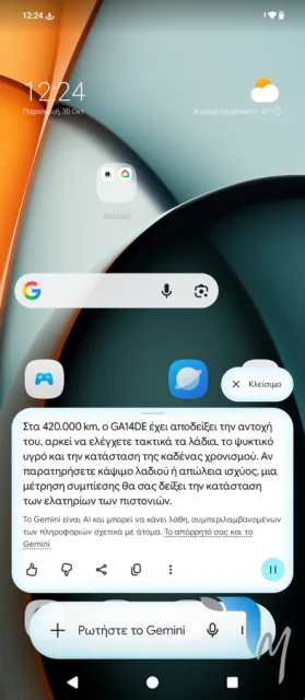 Στιγμιότυπο οθόνης από το νέο Google app Gemini design με τη σχεδιαστική γλώσσα Neural Expressive σε Android συσκευή. @techmaniacs.gr