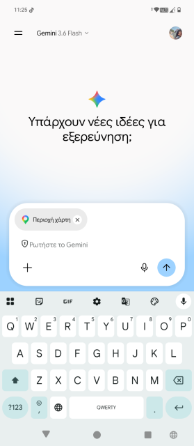 Αυτό είναι το νέο εργαλείο χαρτών εντός του Gemini και μάλιστα διαθέσιμο και στην Ελλάδα.