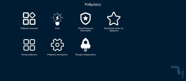 Η εφαρμογή TVLauncher - Smart TV Box στο κινητό μας τηλέφωνο @techmaniacs.gr