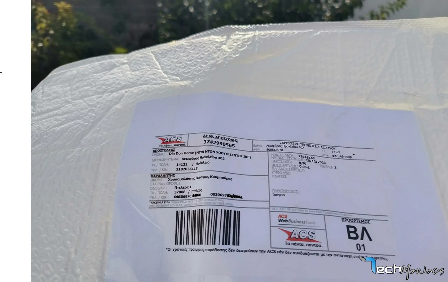 Η εικόνα παρουσιάζει πρόσφατο φάκελο δέματος από Skroutz από αγορά που κάναμε και είναι τραβηγμένη με το κινητό μας τηλέφωνο εδώ στο Techmaniacs.gr.