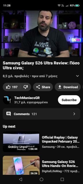 Η εφαρμογή NewPipe που τρέχει στο smartphone, στο εργαστήριο του techmaniacs.gr