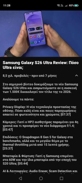 Η εφαρμογή NewPipe που τρέχει στο smartphone, στο εργαστήριο του techmaniacs.gr