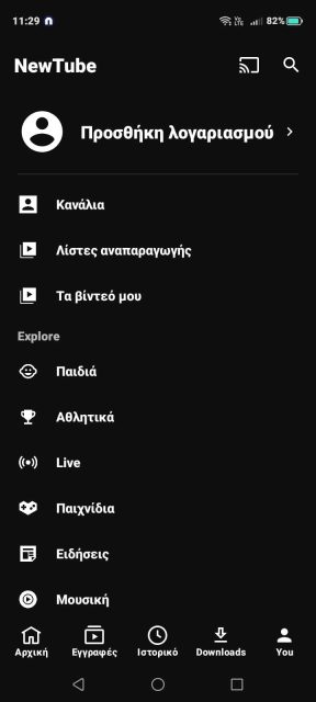 Η εφαρμογή NewPipe που τρέχει στο smartphone, στο εργαστήριο του techmaniacs.gr