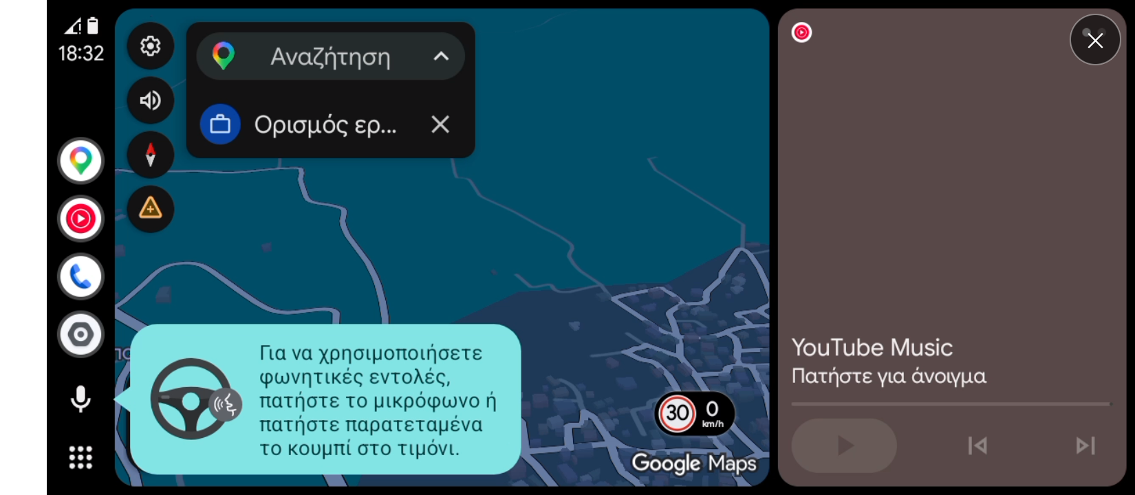 Το screenshot προέρχεται από το κινητό μας τηλέφωνο και δείχνει τη νέα εφαρμογή που μόλις κυκλοφόρησε, το Phoneauto, να τρέχει στο κινητό μας τηλέφωνο, εδώ στο techmaniacs.gr