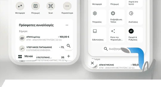 Το νέο design του Piraeus app, όπως περιλαμβάνεται στην ενημέρωση που ήρθε στο email μας. @techmaniacs.gr