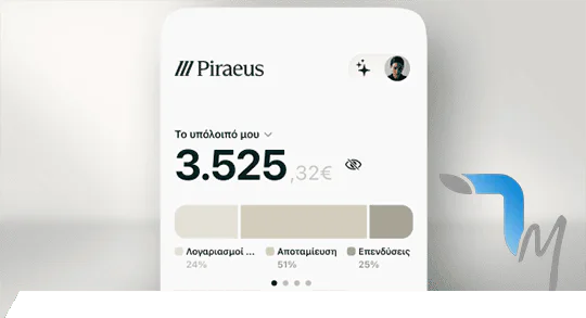 Το νέο design του Piraeus app, όπως περιλαμβάνεται στην ενημέρωση που ήρθε στο email μας. @techmaniacs.gr