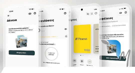 Το νέο design του Piraeus app, όπως περιλαμβάνεται στην ενημέρωση που ήρθε στο email μας. @techmaniacs.gr