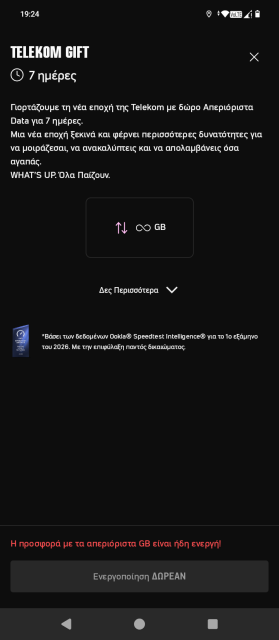 Το screenshot παρουσιάζει την προσφορά Telekom Gift που έδινε πριν από μερικές ημέρες η Telekom και συνεχίζει να δίνει με απεριόριστα δεδομένα για 7 ημέρες στα πλαίσια εορτασμού της μετάβασης στη νέα εμπορική ονομασία από το brand Cosmote.