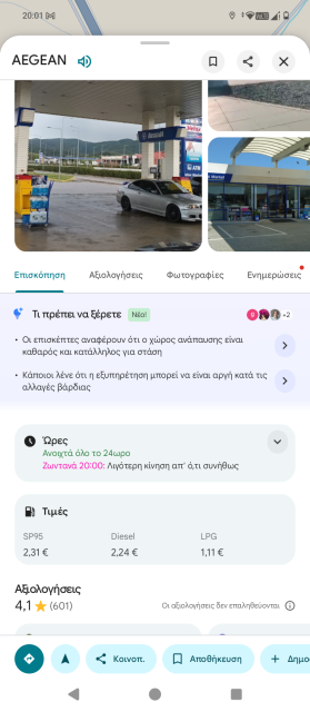 Η φωτογραφία απεικονίζει την εμφάνιση τιμών βενζίνης και ένα συγκεκριμένο πρατήριο, καθώς και το νέο χαρακτηριστικό στην Ελλάδα "τι πρέπει να ξέρετ".